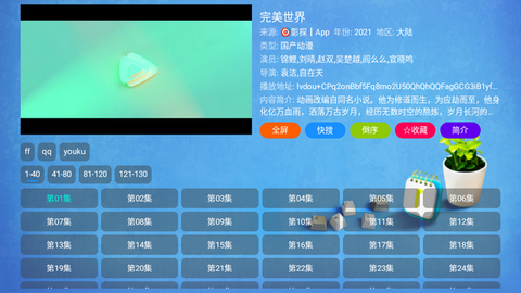 壹梦TV截图1
