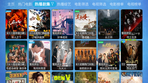 壹梦TV截图2