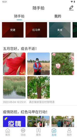 岱岳融媒截图3