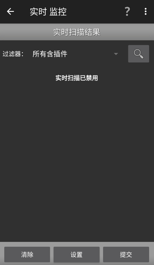 Addons Detector插件检测器截图1