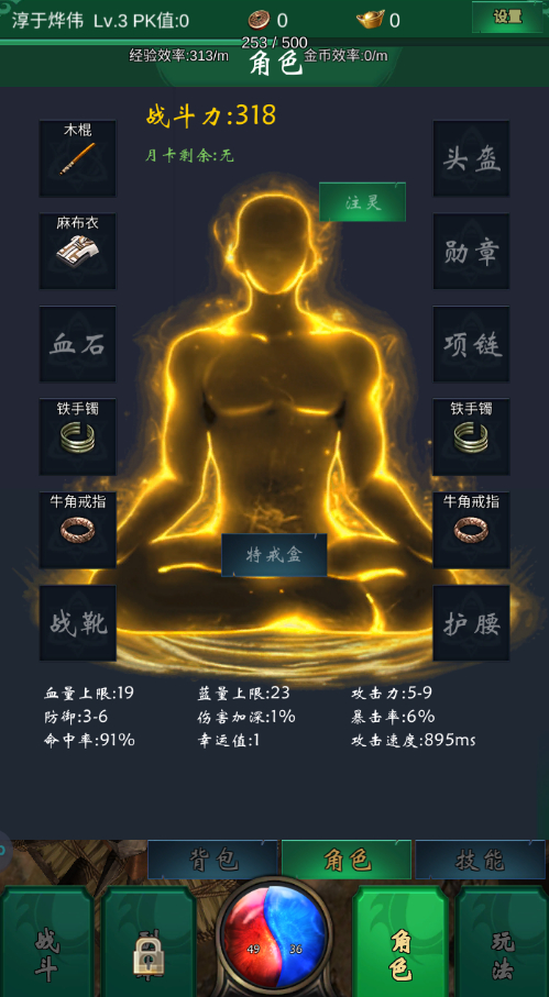 异界纵横截图2