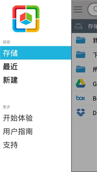 SmartOffice截图2