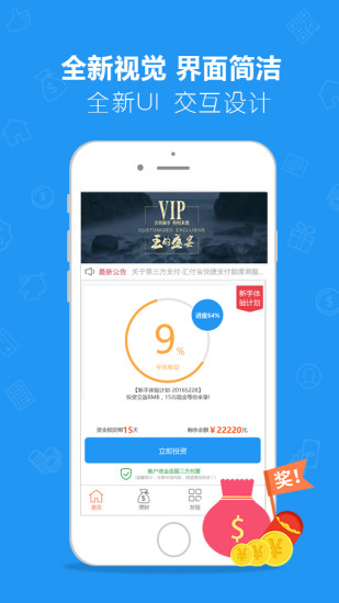 e周行截图1