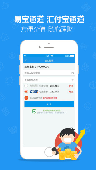 e周行截图2