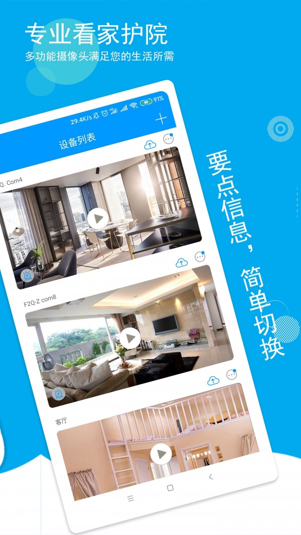 喵眼精灵截图3