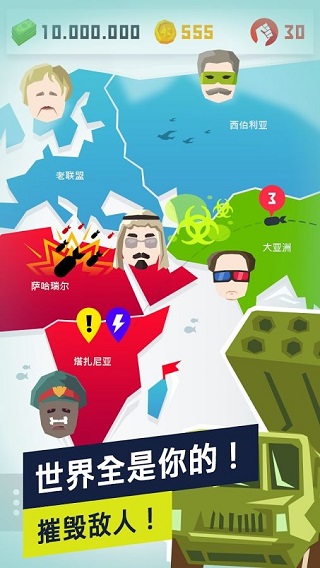独裁者2截图2