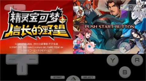 口袋妖怪之信长的野望截图3