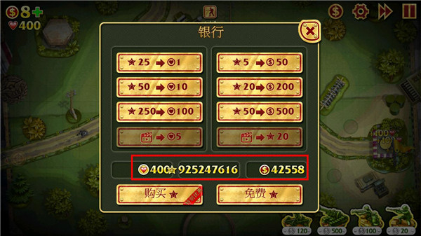 玩具塔防截图2