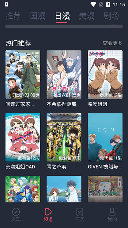 CLICLI动漫截图2