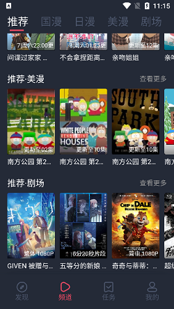 CLICLI动漫截图3