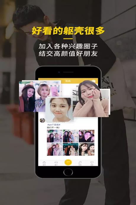 弥渡网截图2