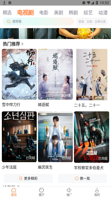 飞马影院截图1
