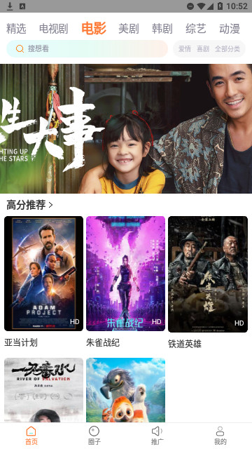 飞马影院截图2