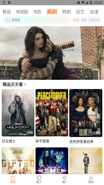 飞马影院截图3