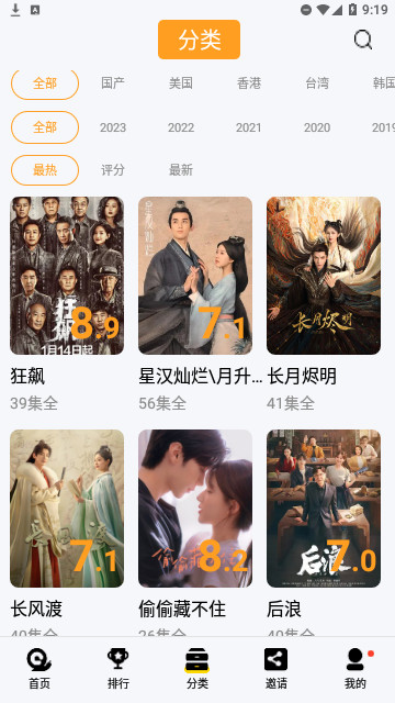 速映影院截图3