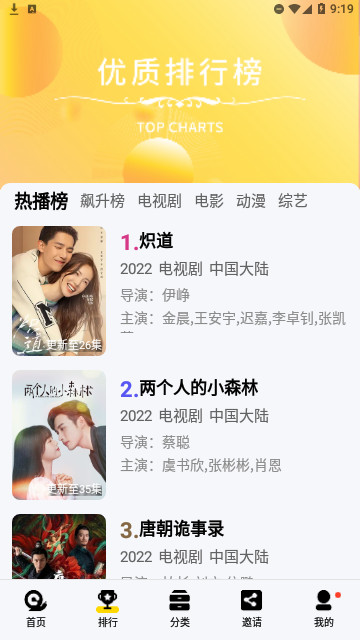 速映影院截图1