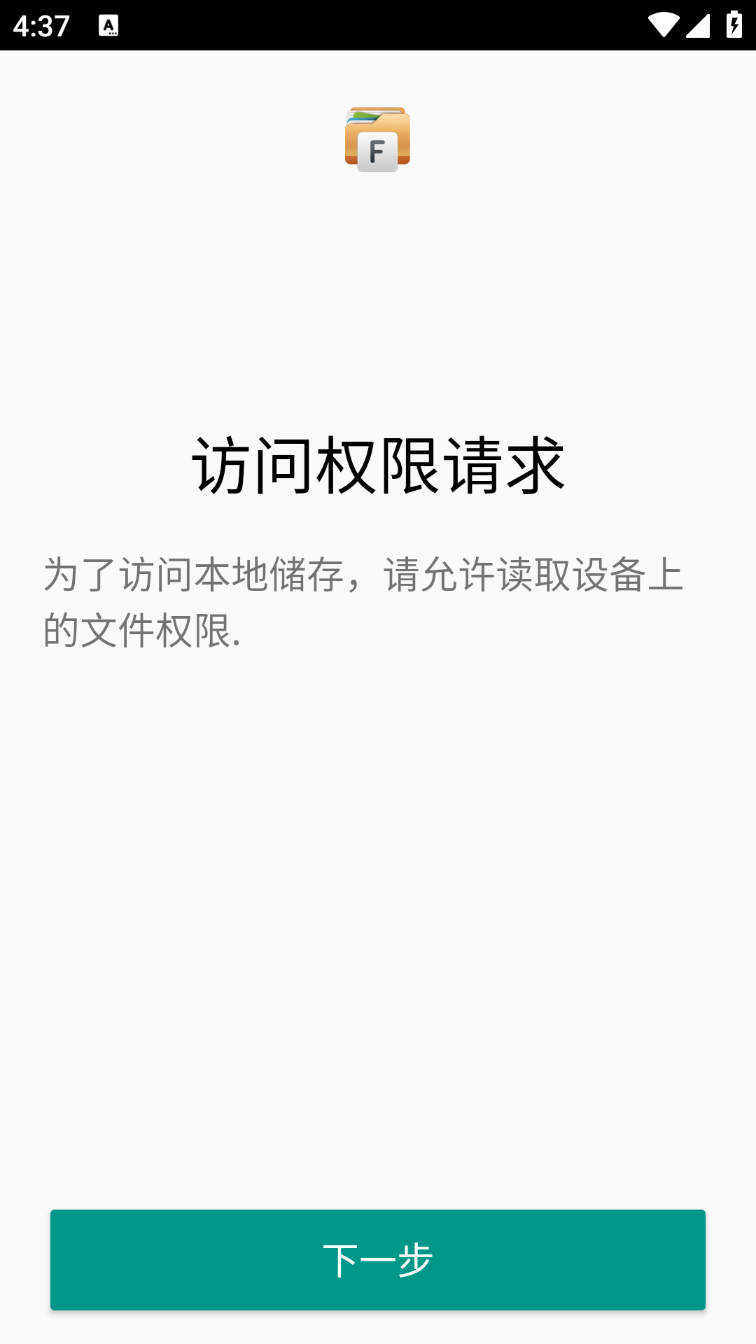 文件管理器+截图2