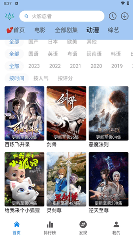 欣琪影视截图3