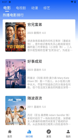 欣琪影视截图1