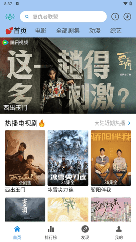 欣琪影视截图2