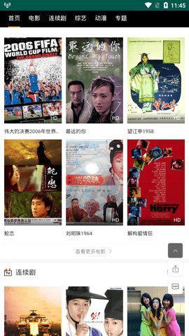 八哥影视截图1