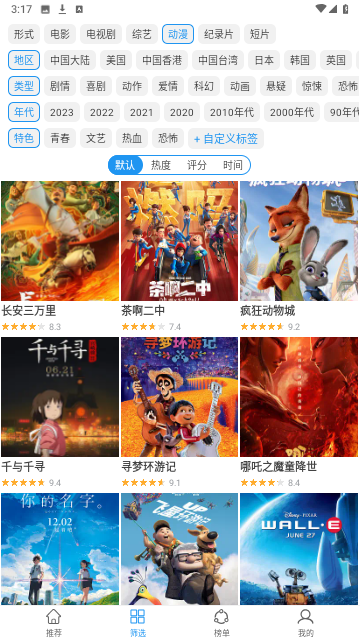 奇酷影视截图3