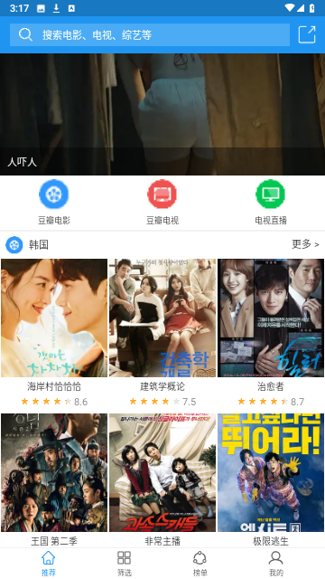 奇酷影视截图2