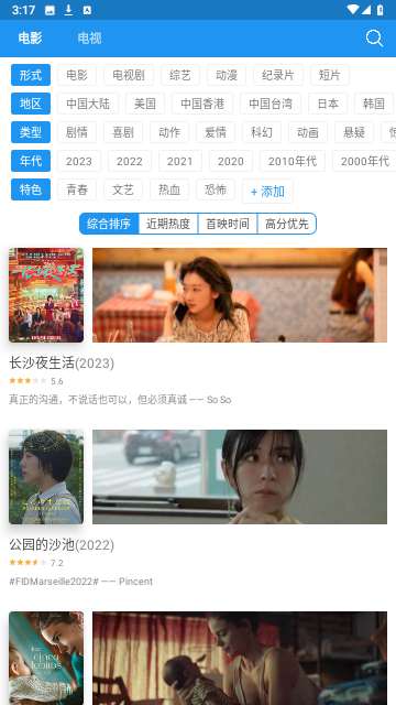 奇酷影视截图1