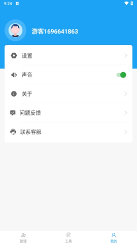 夏云手机管家截图2