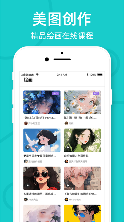 热拉截图2