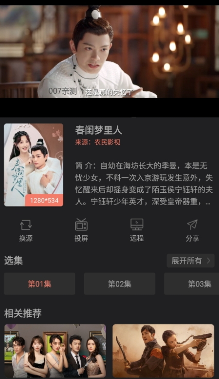 随心影视截图2