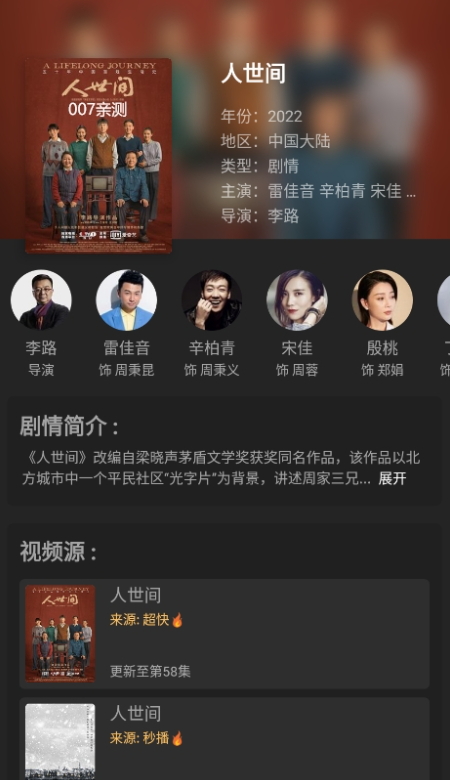随心影视截图1