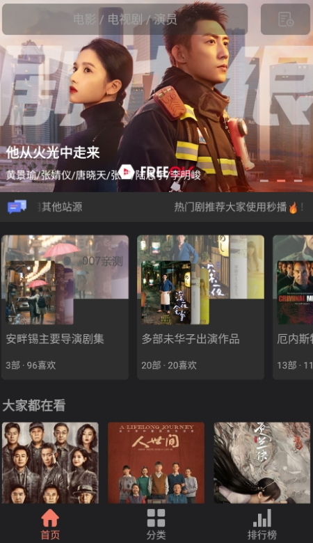随心影视截图3