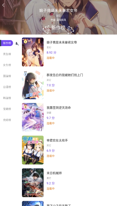 漫士多截图2