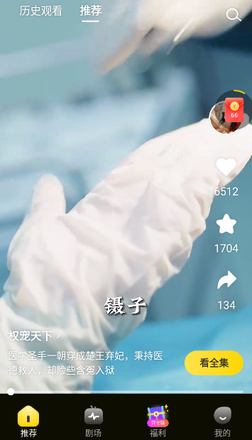 星芽免费短剧截图2
