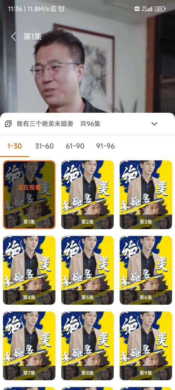 短剧刷刷截图3