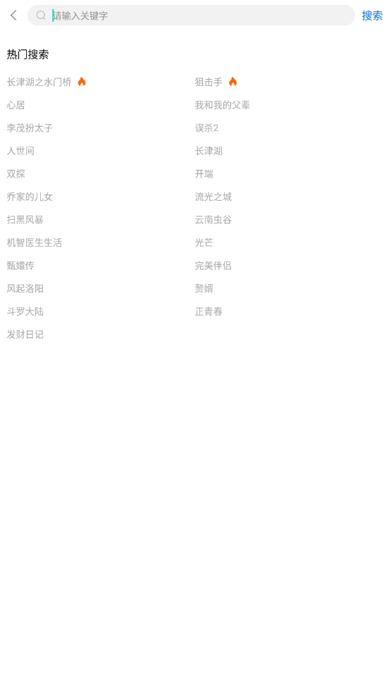 多多影视截图1