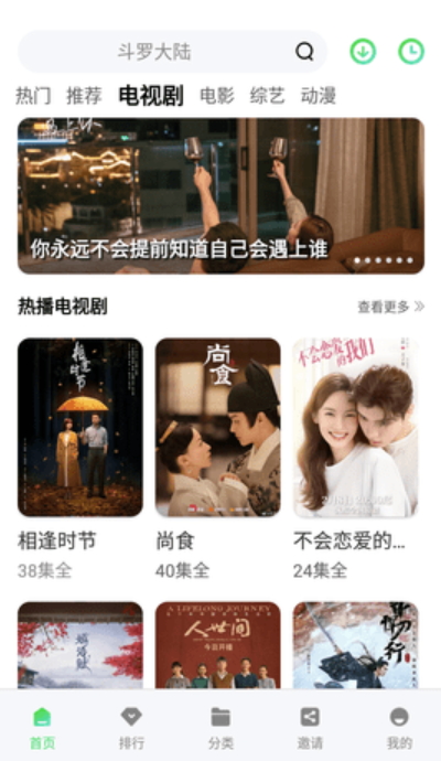 草堂影视截图1