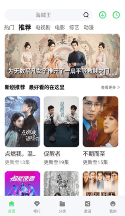草堂影视截图2