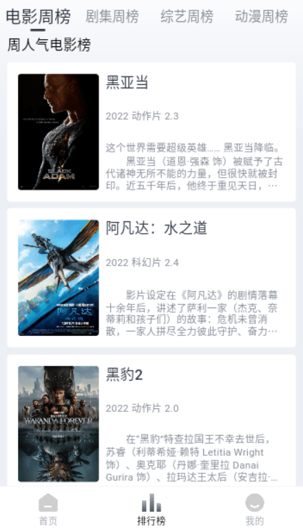 视觉影院截图2