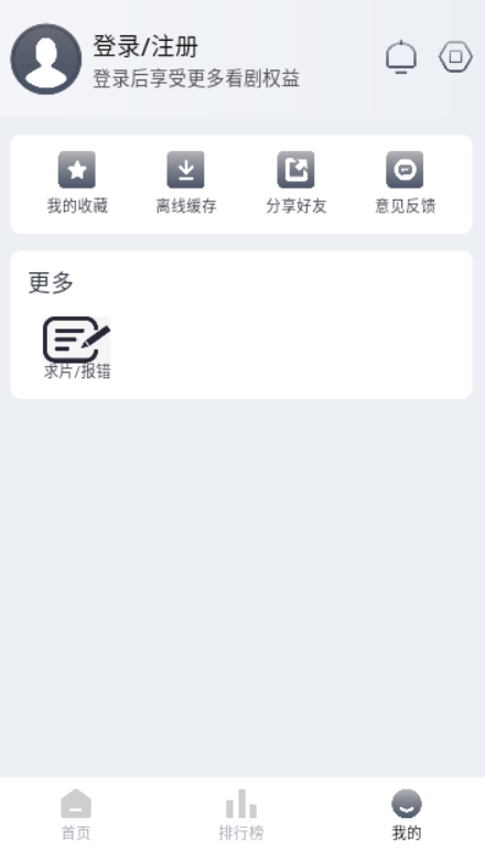 视觉影院截图1