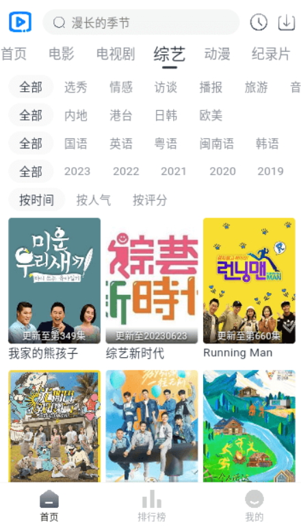 视觉影院截图3