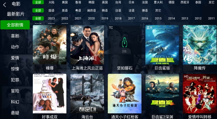 石头影视TV版截图1