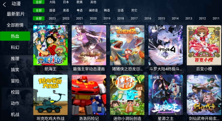 石头影视TV版截图2