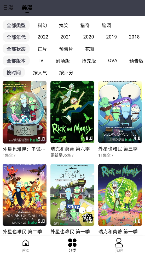 mutefun截图2