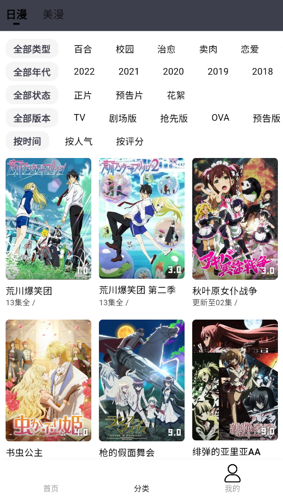 mutefun截图1
