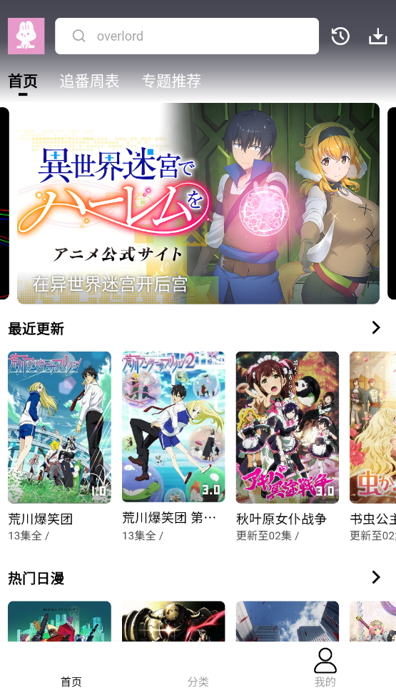 mutefun截图3