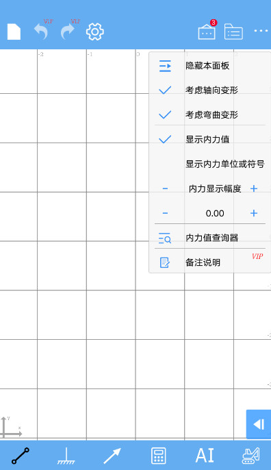 结构大师截图1