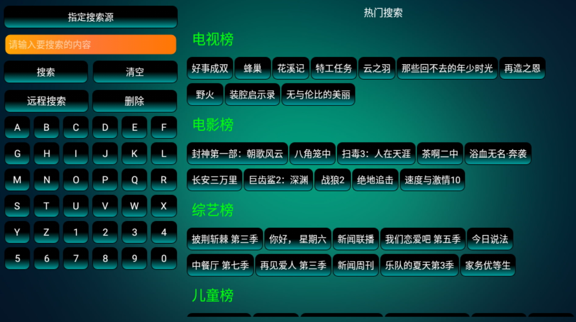 一抹蓝影视仓截图1