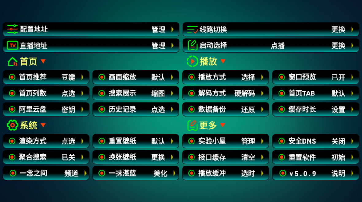一抹蓝影视仓截图2